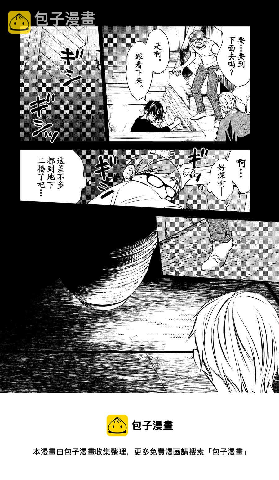 师匠系列 第12集-第12话