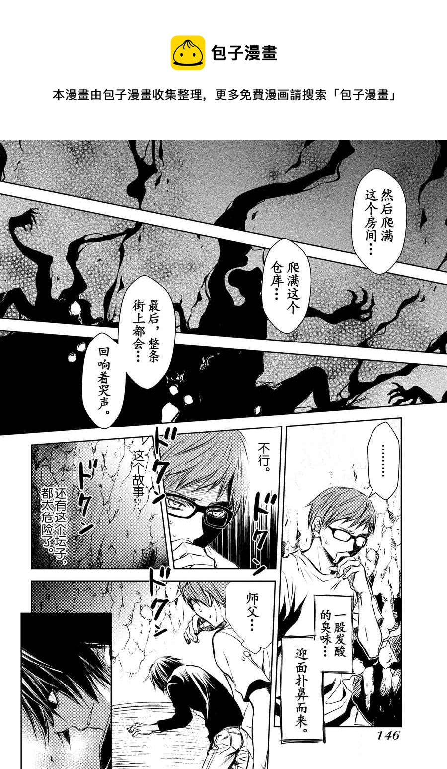 师匠系列 第12集-第12话