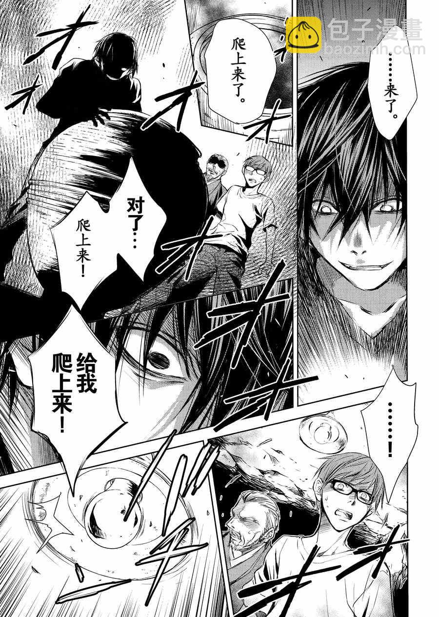 师匠系列 第12集-第12话