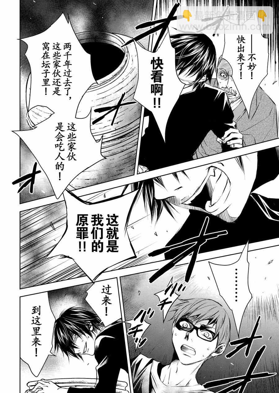 师匠系列 第12集-第12话