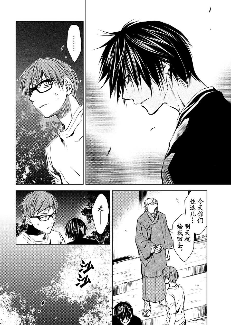 师匠系列 第12集-第12话