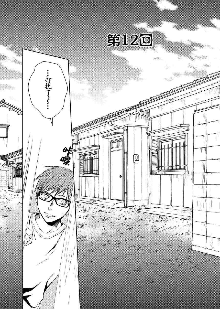 师匠系列 第12集-第12话