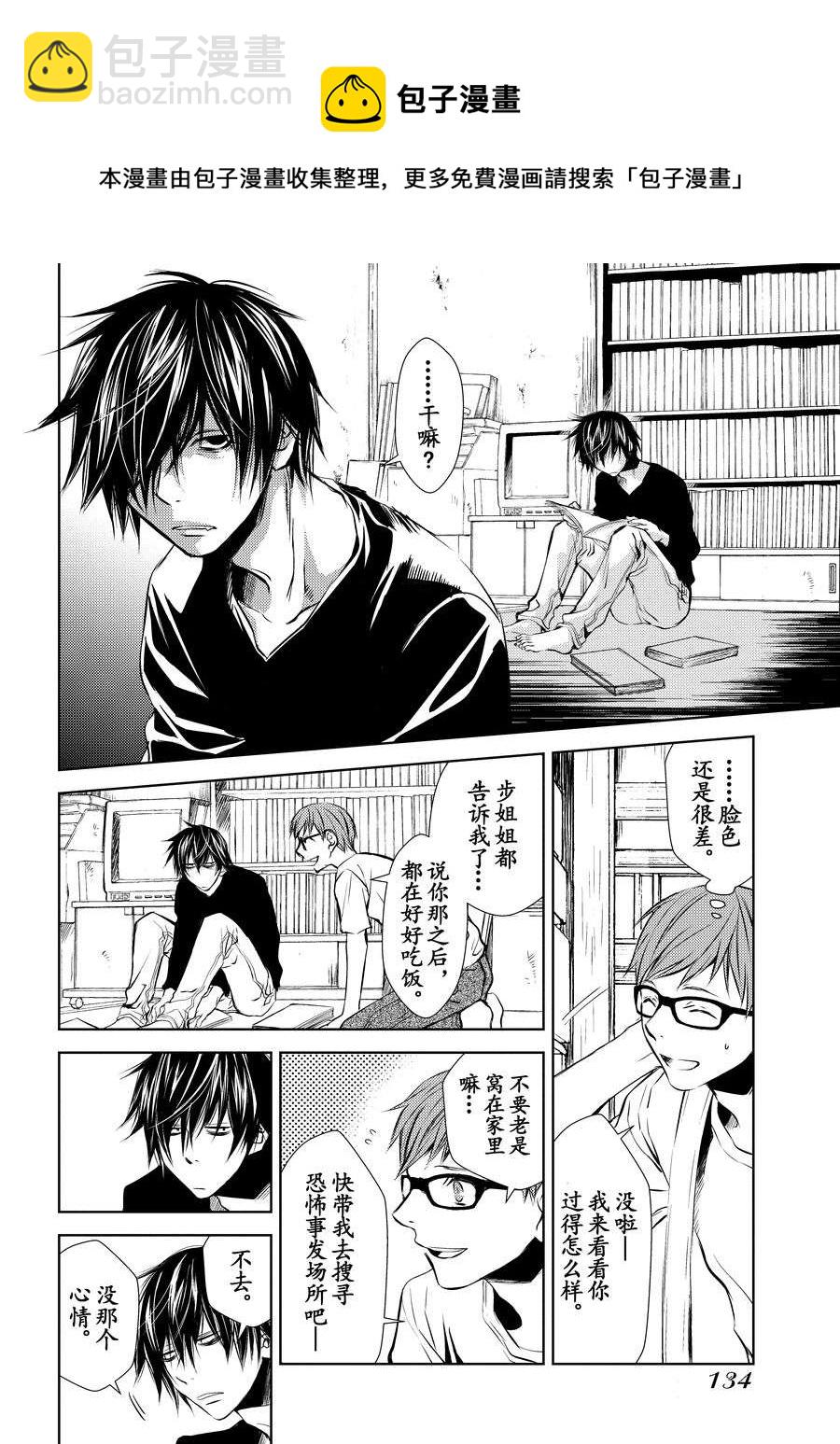 师匠系列 第12集-第12话