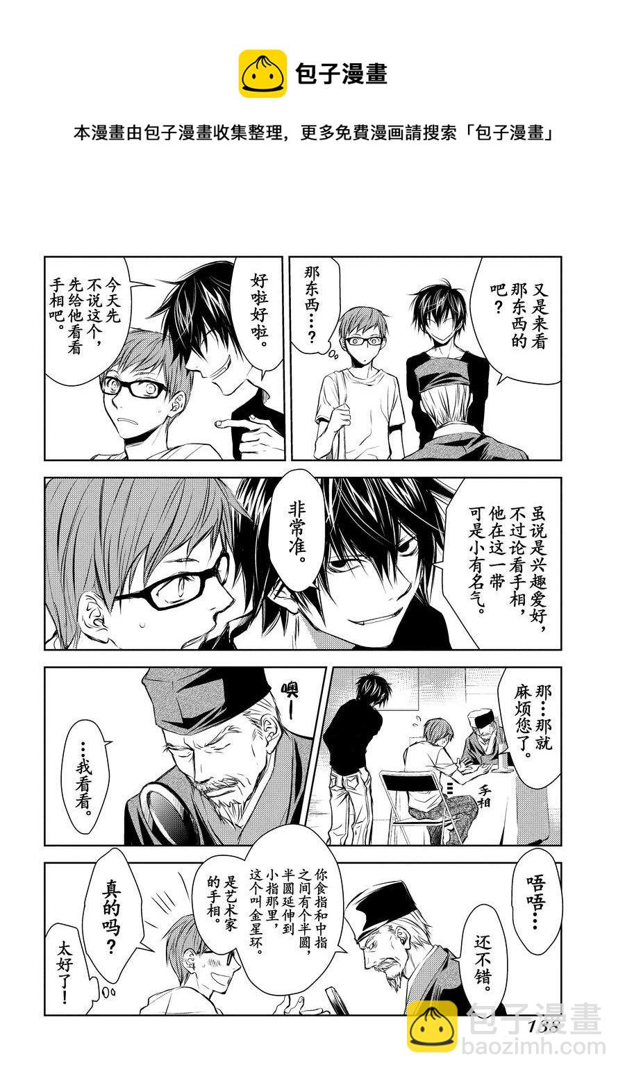 师匠系列 第12集-第12话