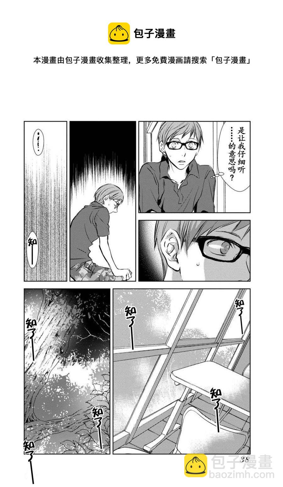 师匠系列 第14集-第14话