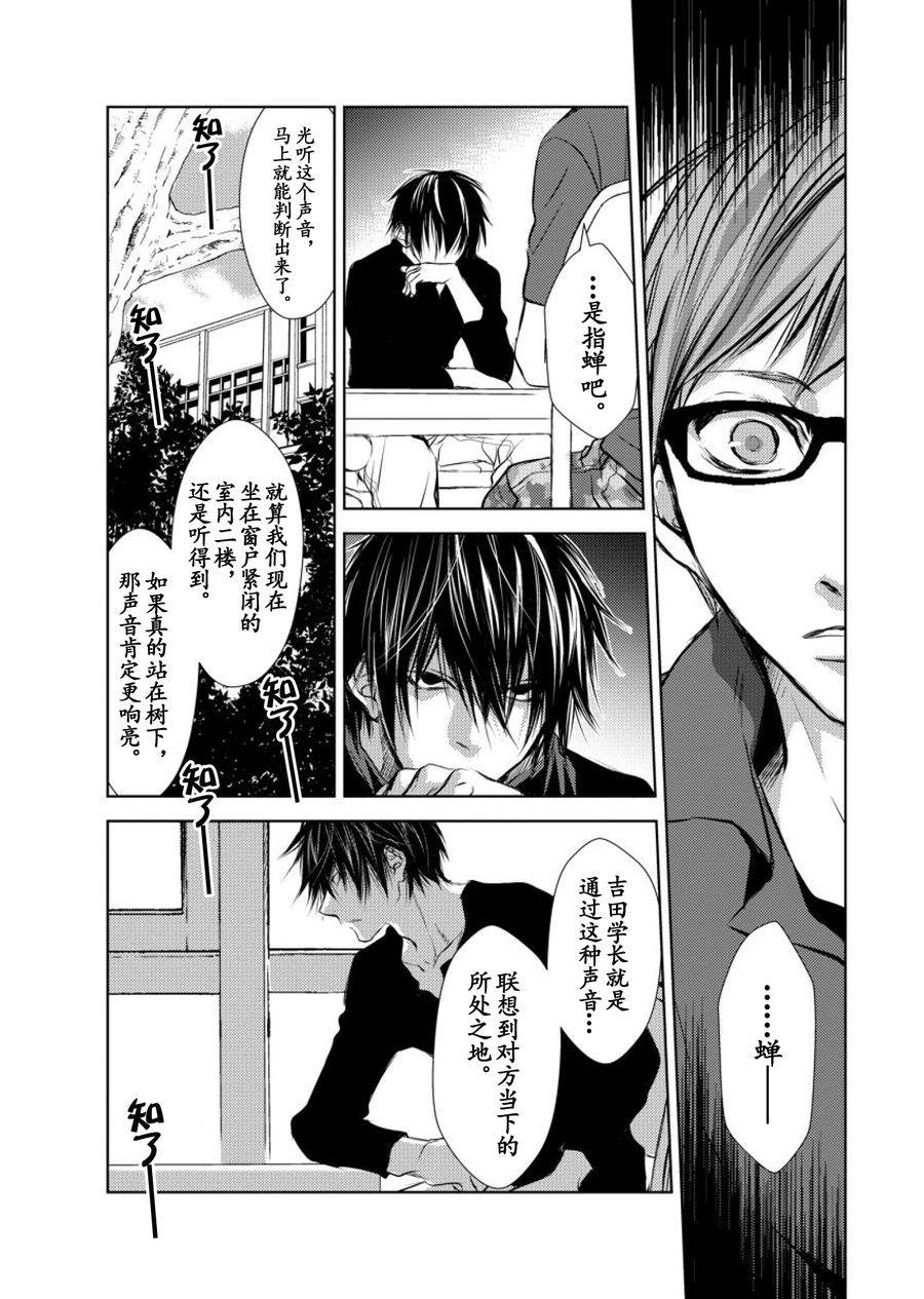 师匠系列 第14集-第14话