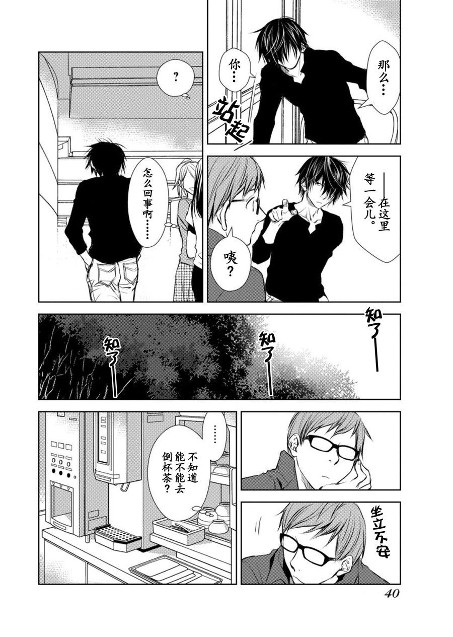 师匠系列 第14集-第14话