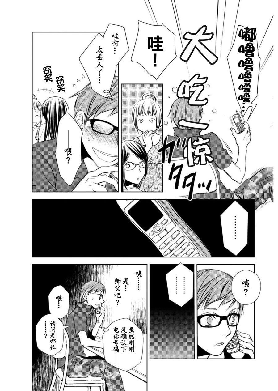 师匠系列 第14集-第14话