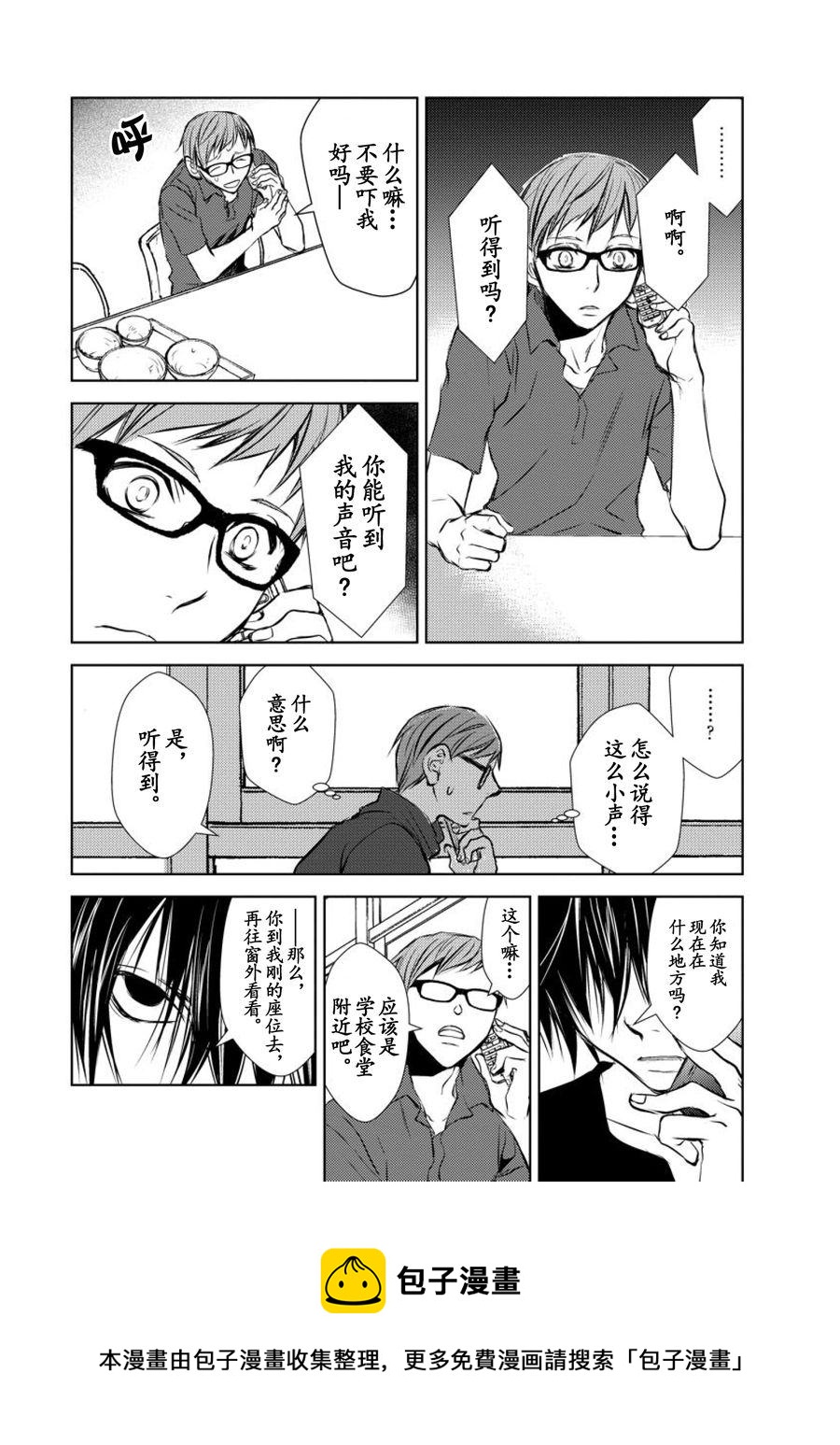 师匠系列 第14集-第14话