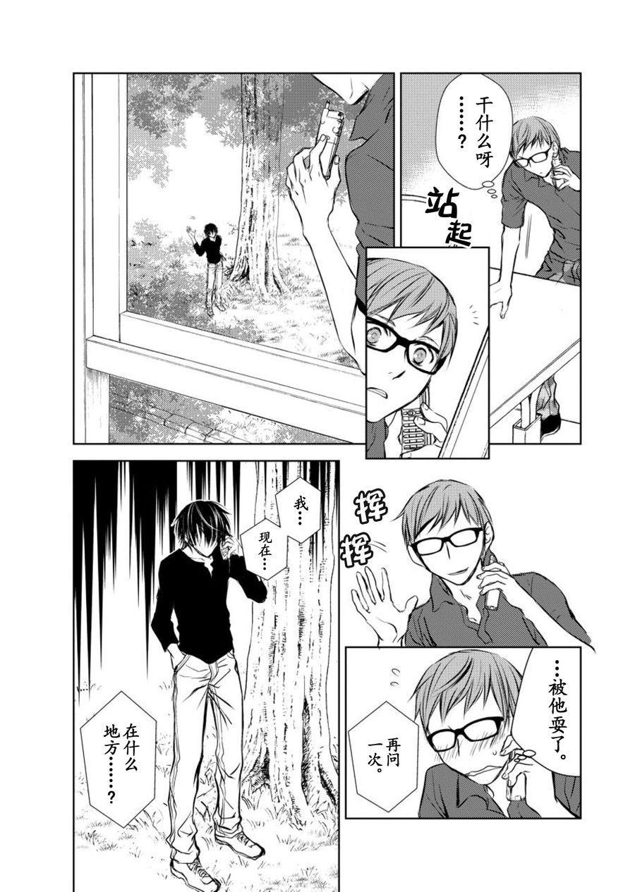 师匠系列 第14集-第14话