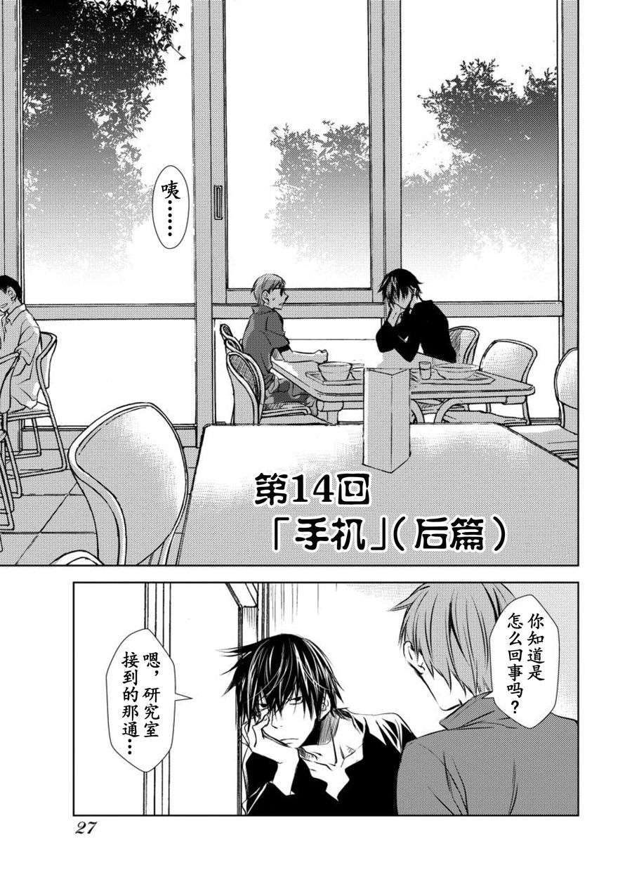 师匠系列 第14集-第14话