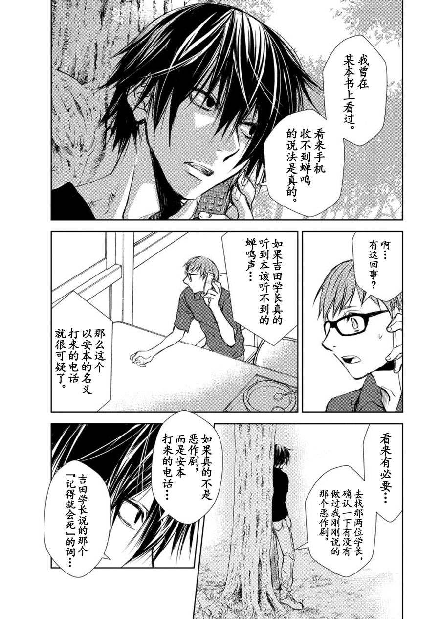 师匠系列 第14集-第14话