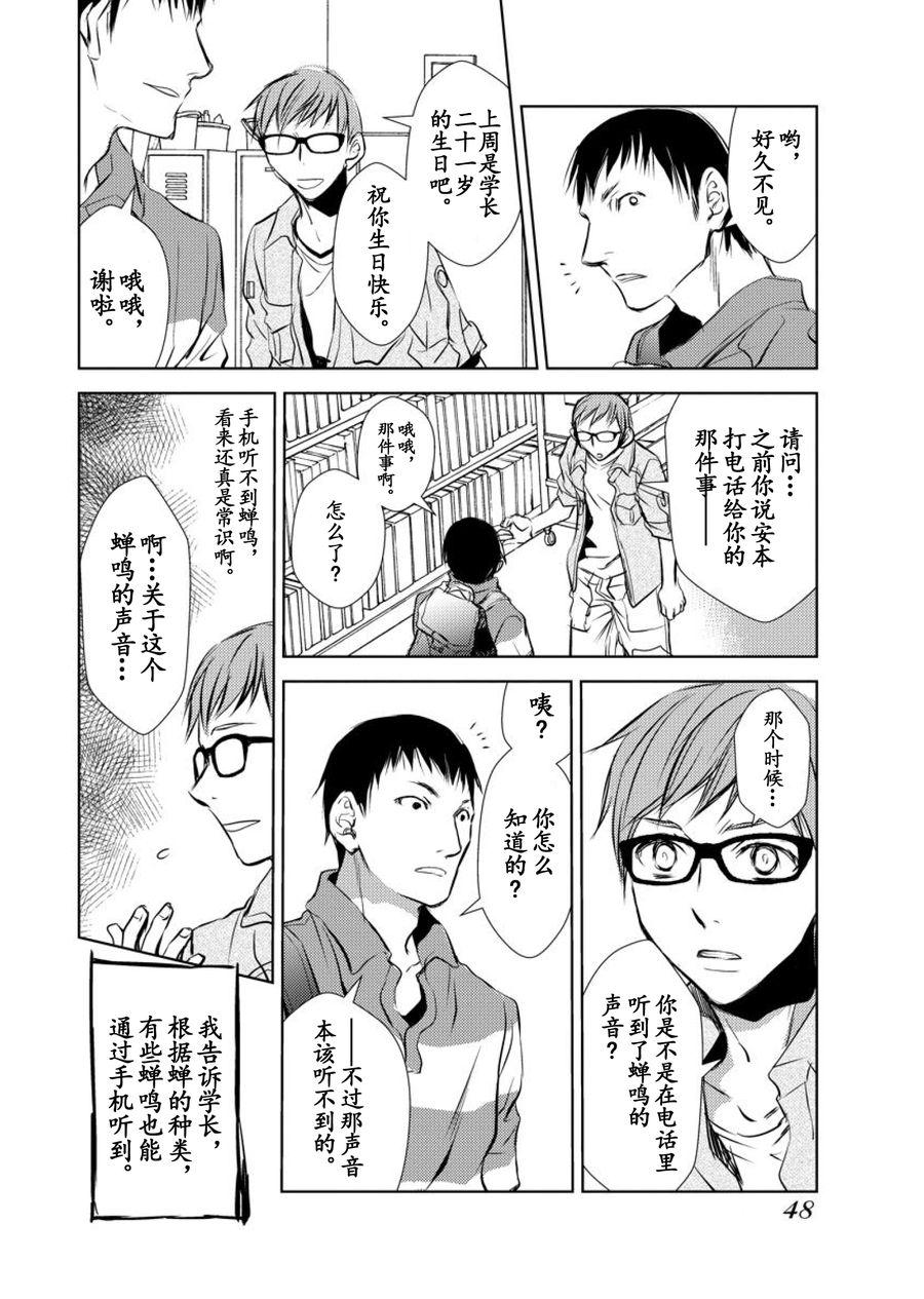 师匠系列 第14集-第14话