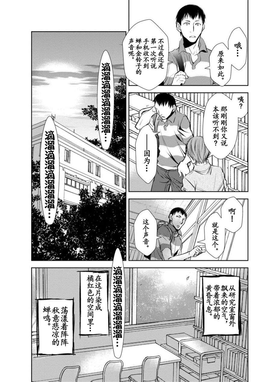 师匠系列 第14集-第14话