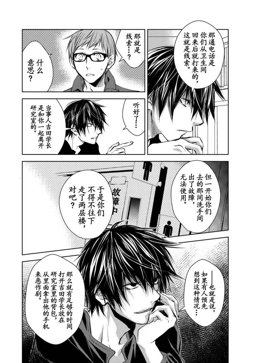 师匠系列 第14集-第14话