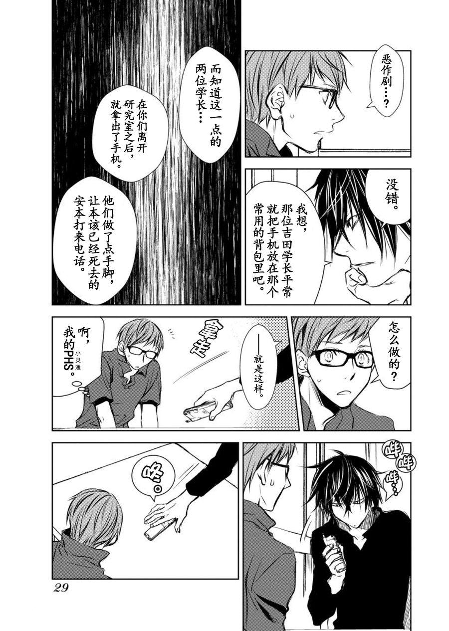 师匠系列 第14集-第14话