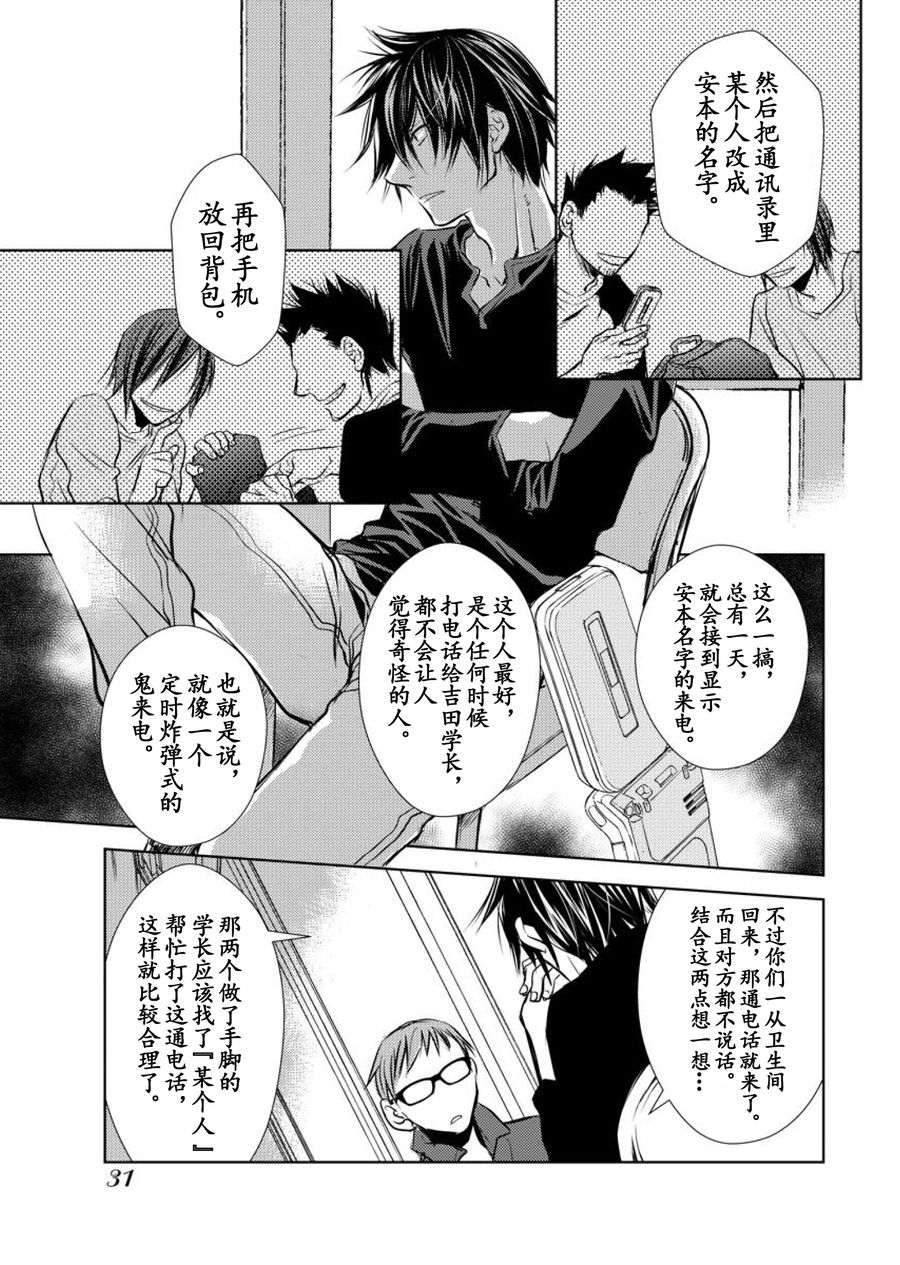 师匠系列 第14集-第14话