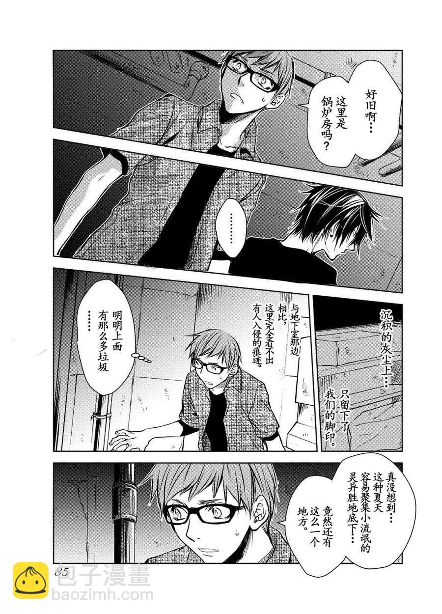 师匠传奇 第16集-第16话