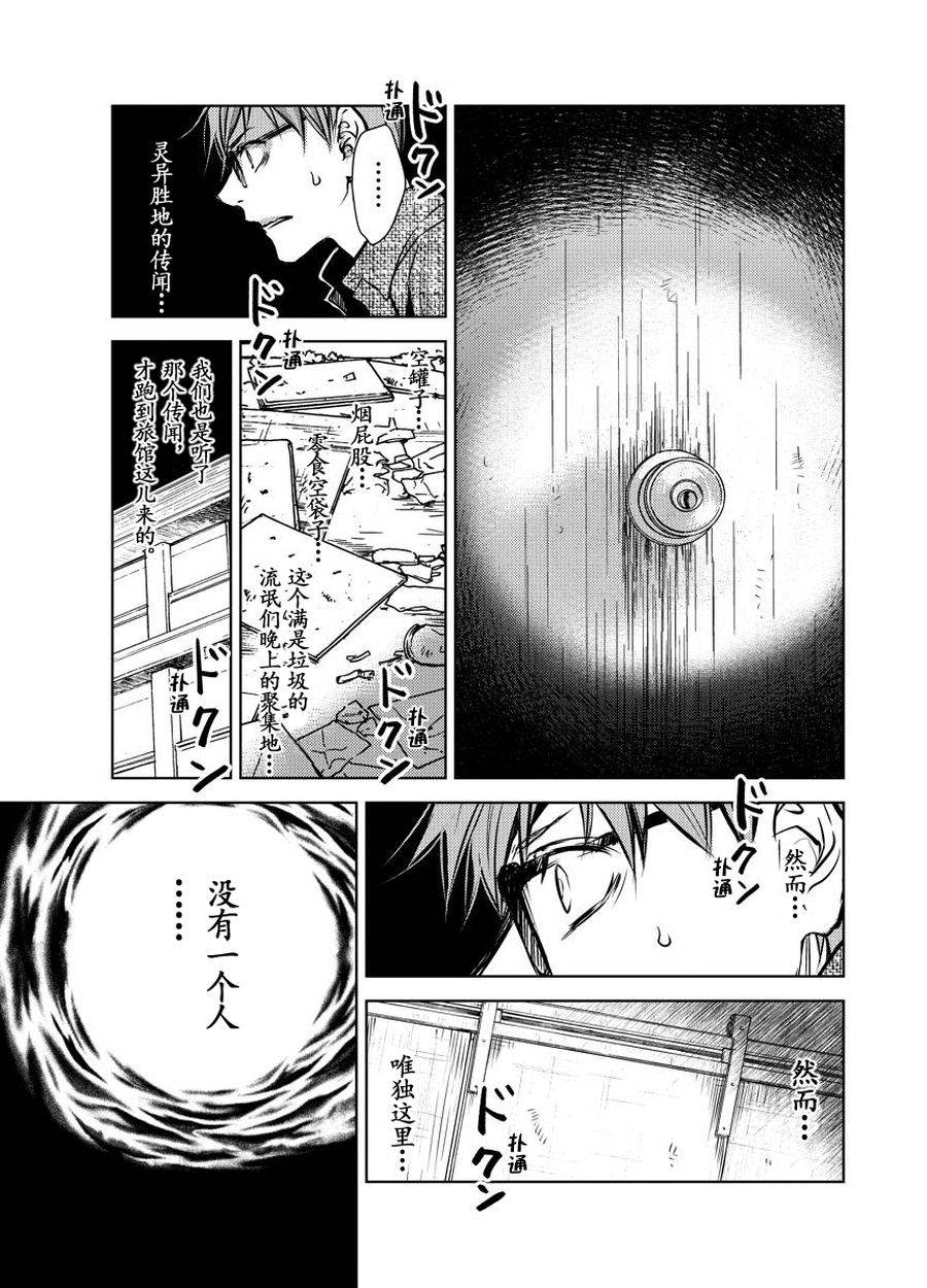 师匠传奇 第16集-第16话