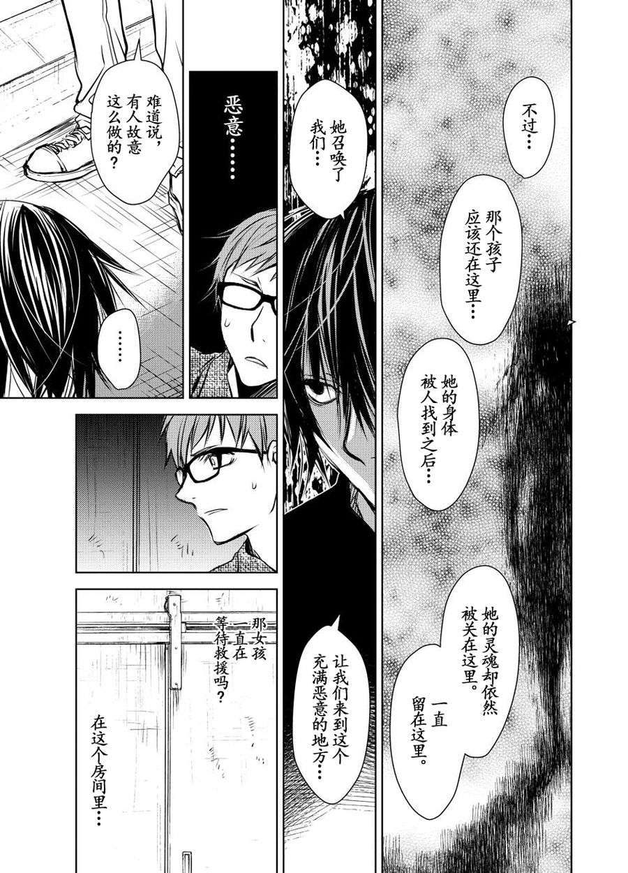 师匠传奇 第16集-第16话