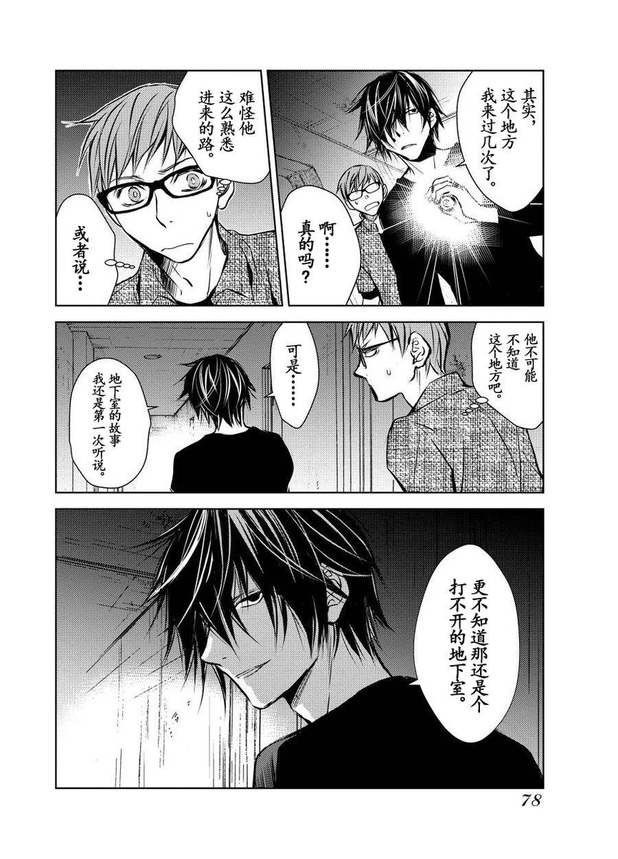 师匠传奇 第16集-第16话