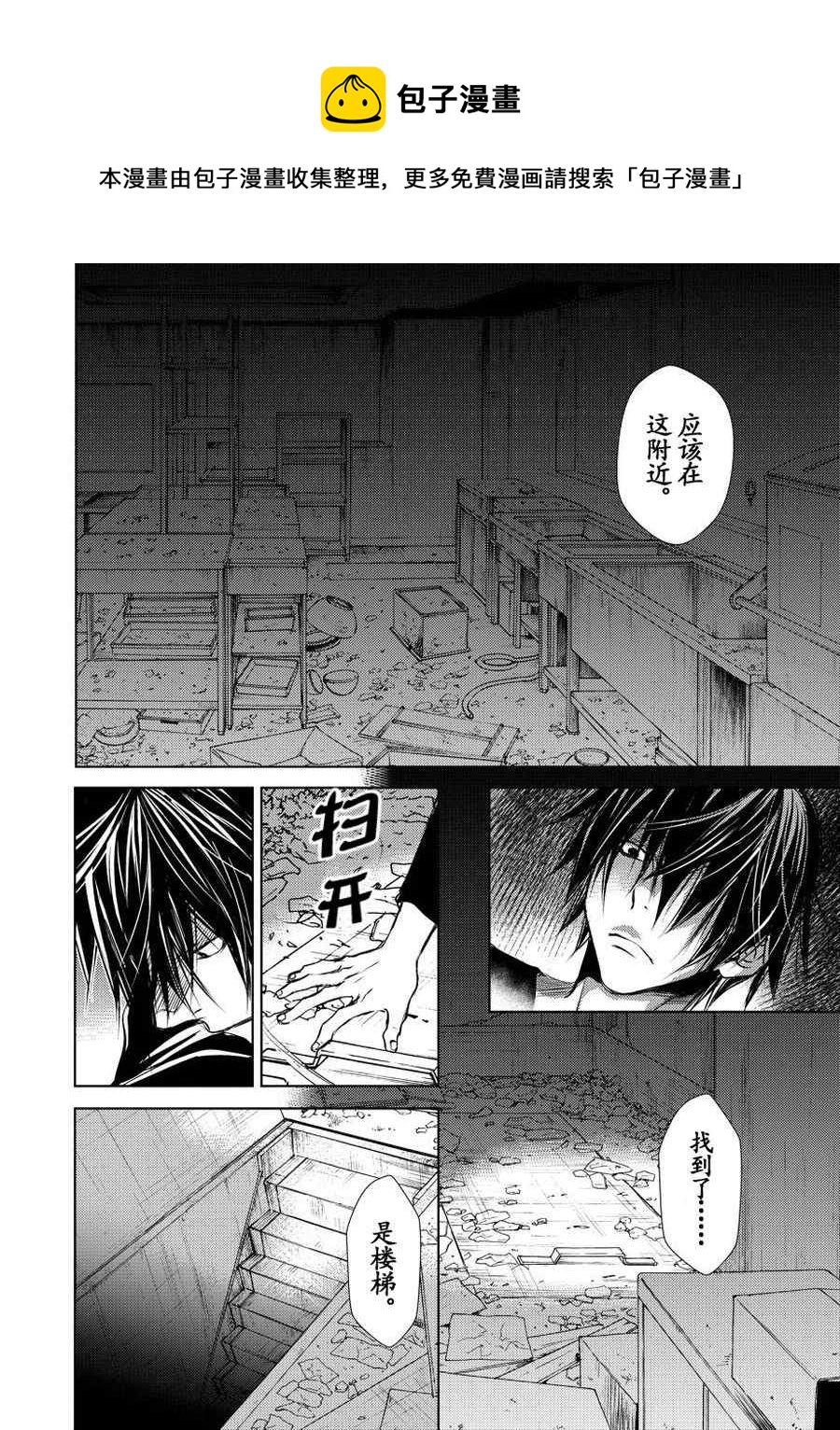 师匠传奇 第16集-第16话