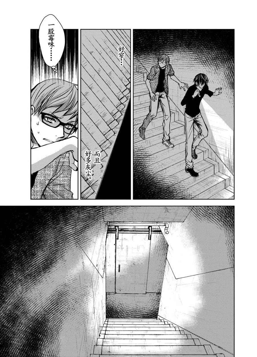 师匠传奇 第16集-第16话