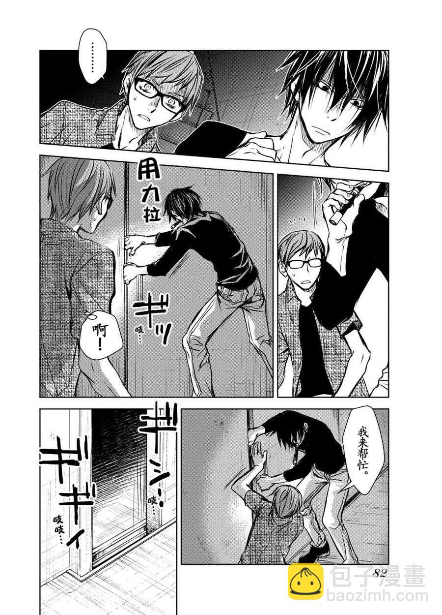 师匠传奇 第16集-第16话