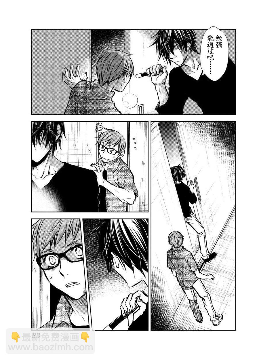 师匠传奇 第16集-第16话