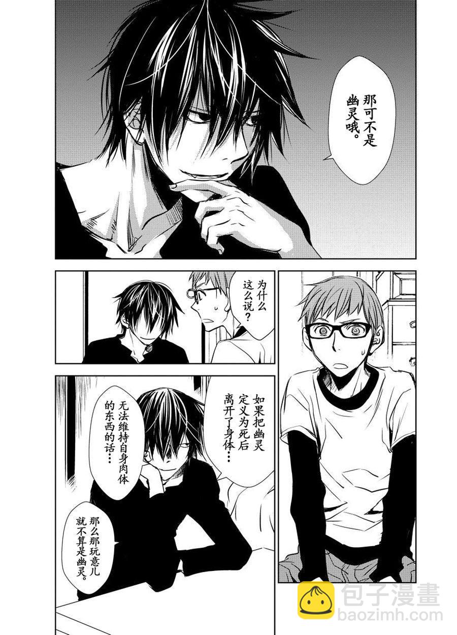 师匠系列 第18集-第18话