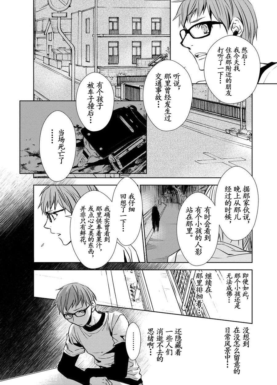 师匠系列 第18集-第18话