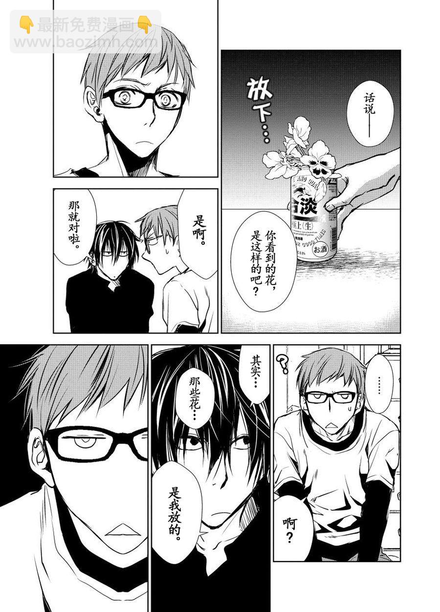 师匠系列 第18集-第18话