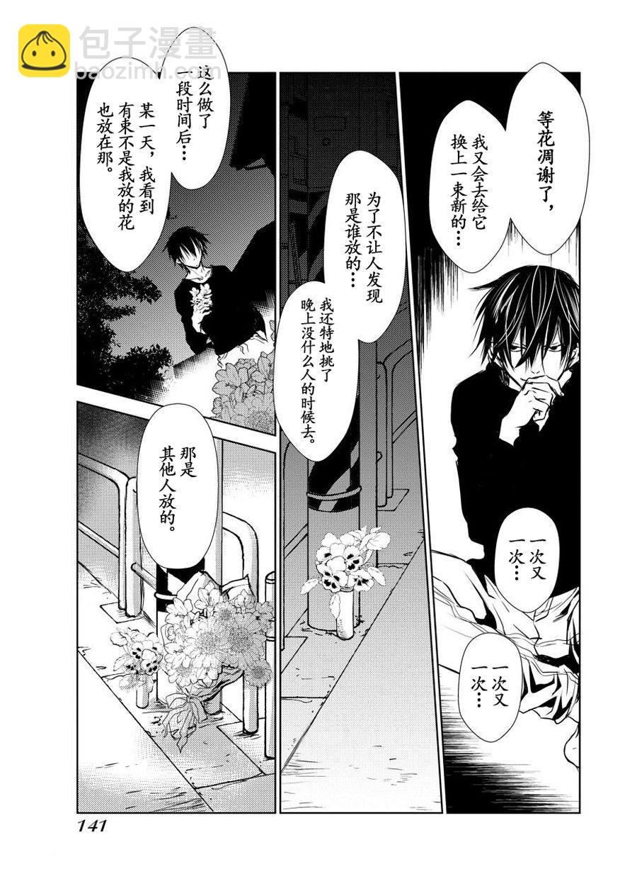 师匠系列 第18集-第18话