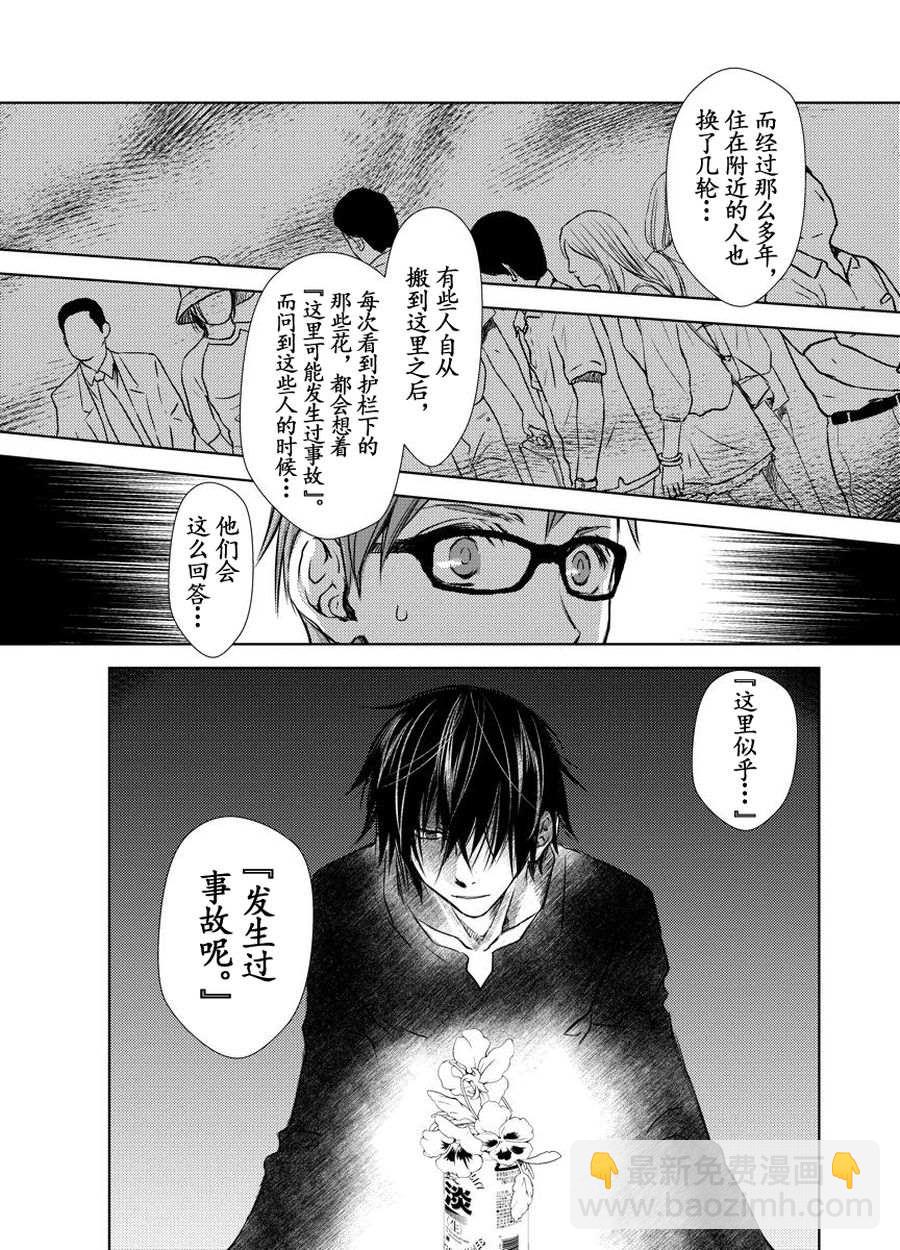 师匠系列 第18集-第18话