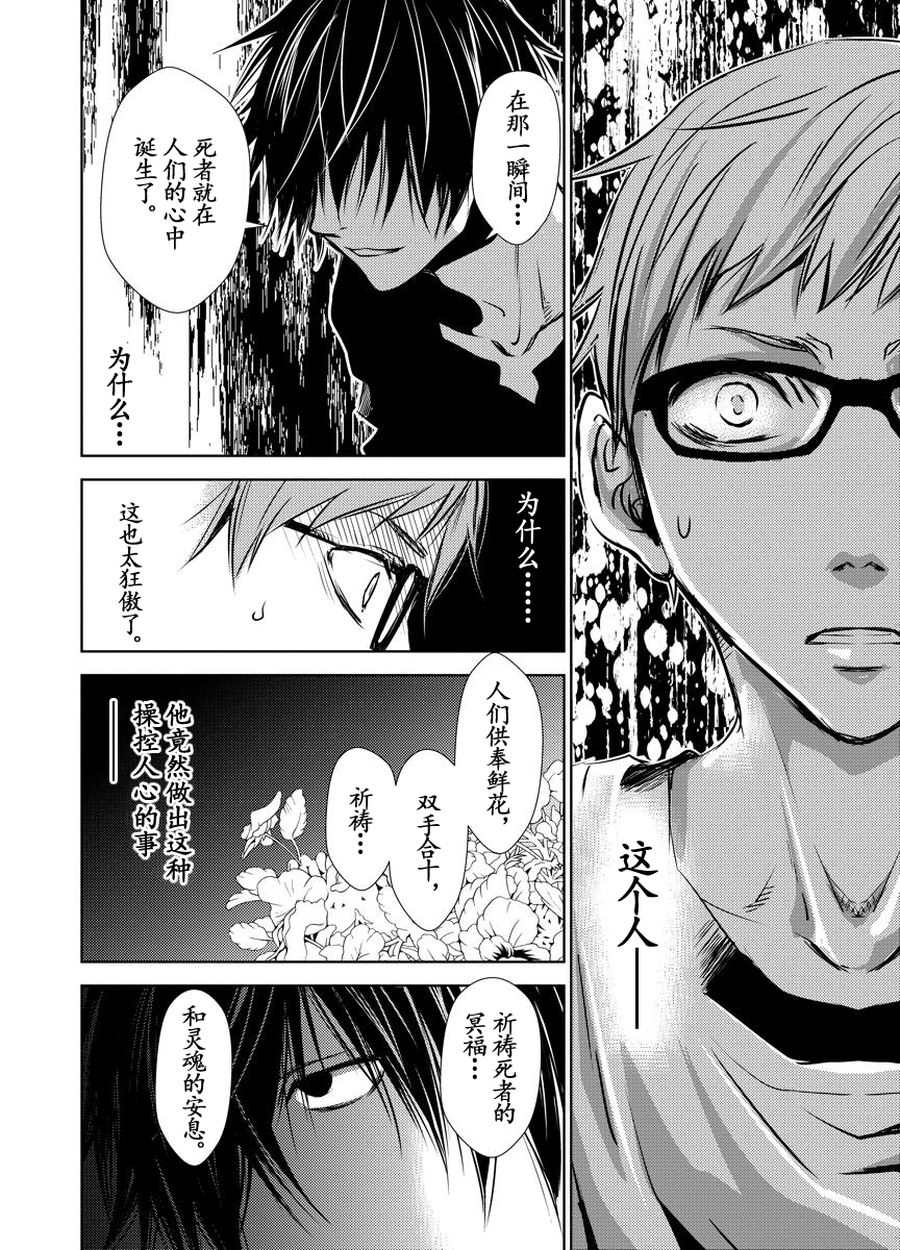 师匠系列 第18集-第18话