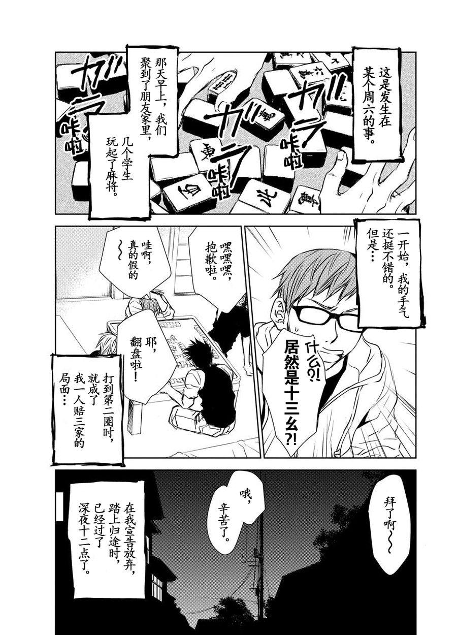 师匠系列 第18集-第18话