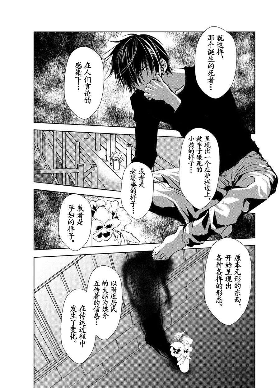 师匠系列 第18集-第18话