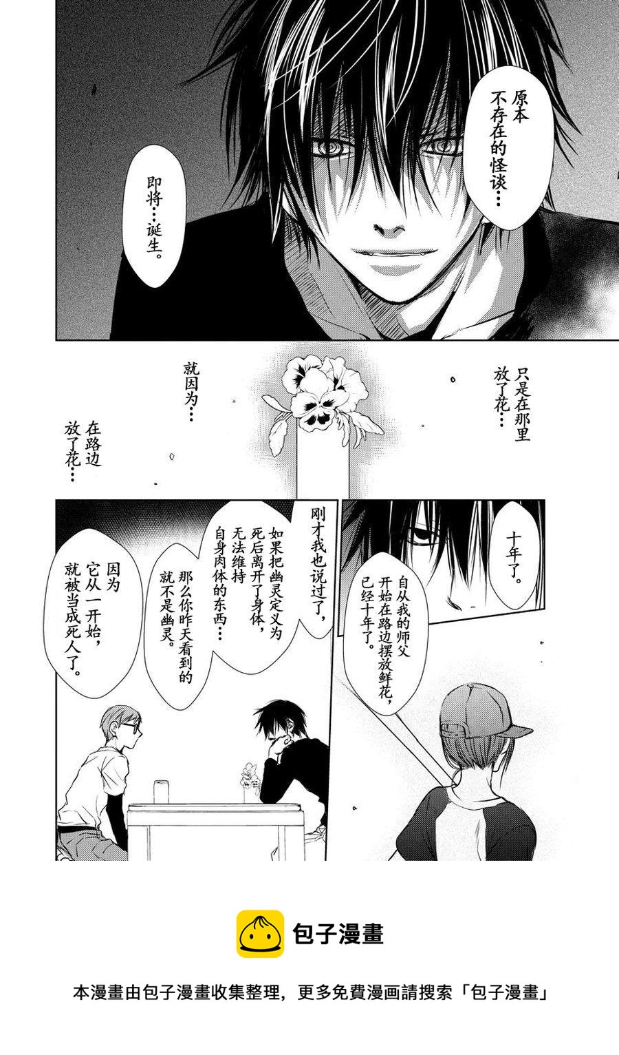 师匠系列 第18集-第18话