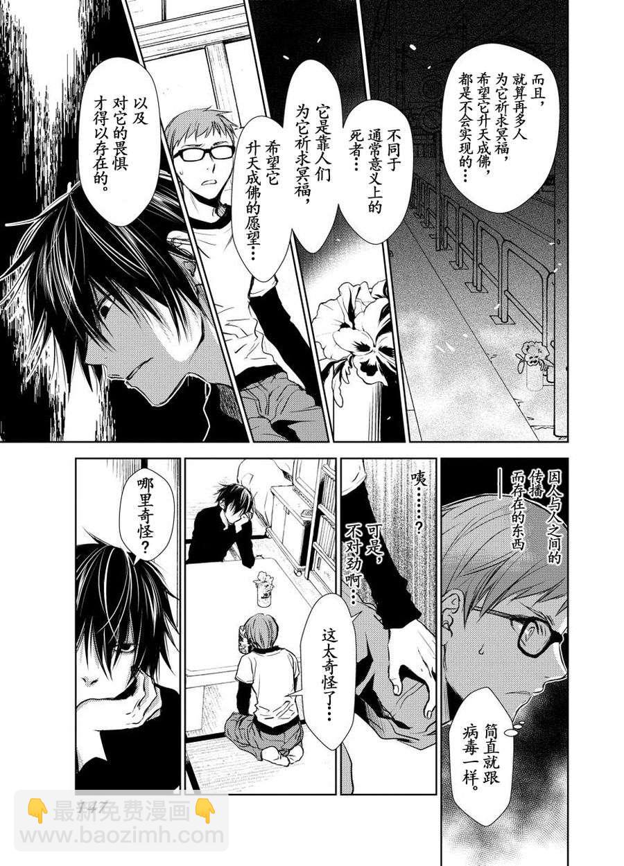 师匠系列 第18集-第18话