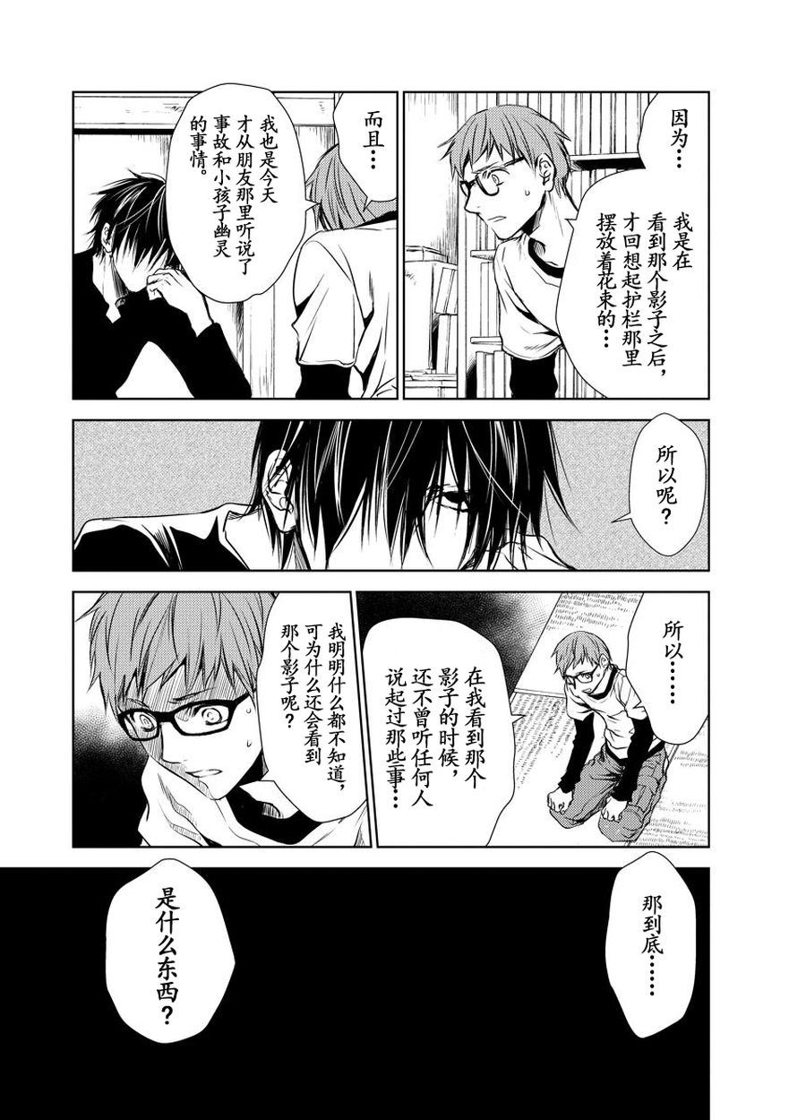 师匠系列 第18集-第18话