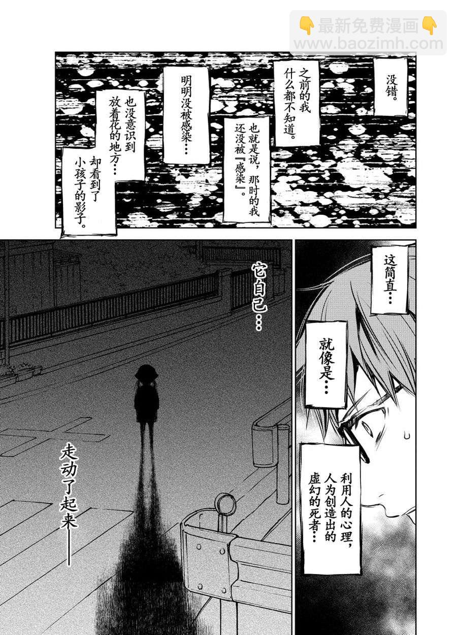 师匠系列 第18集-第18话