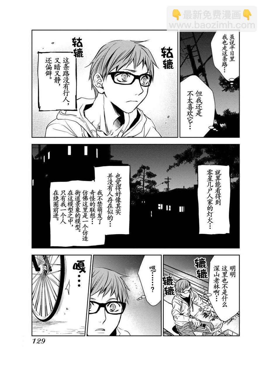 师匠系列 第18集-第18话