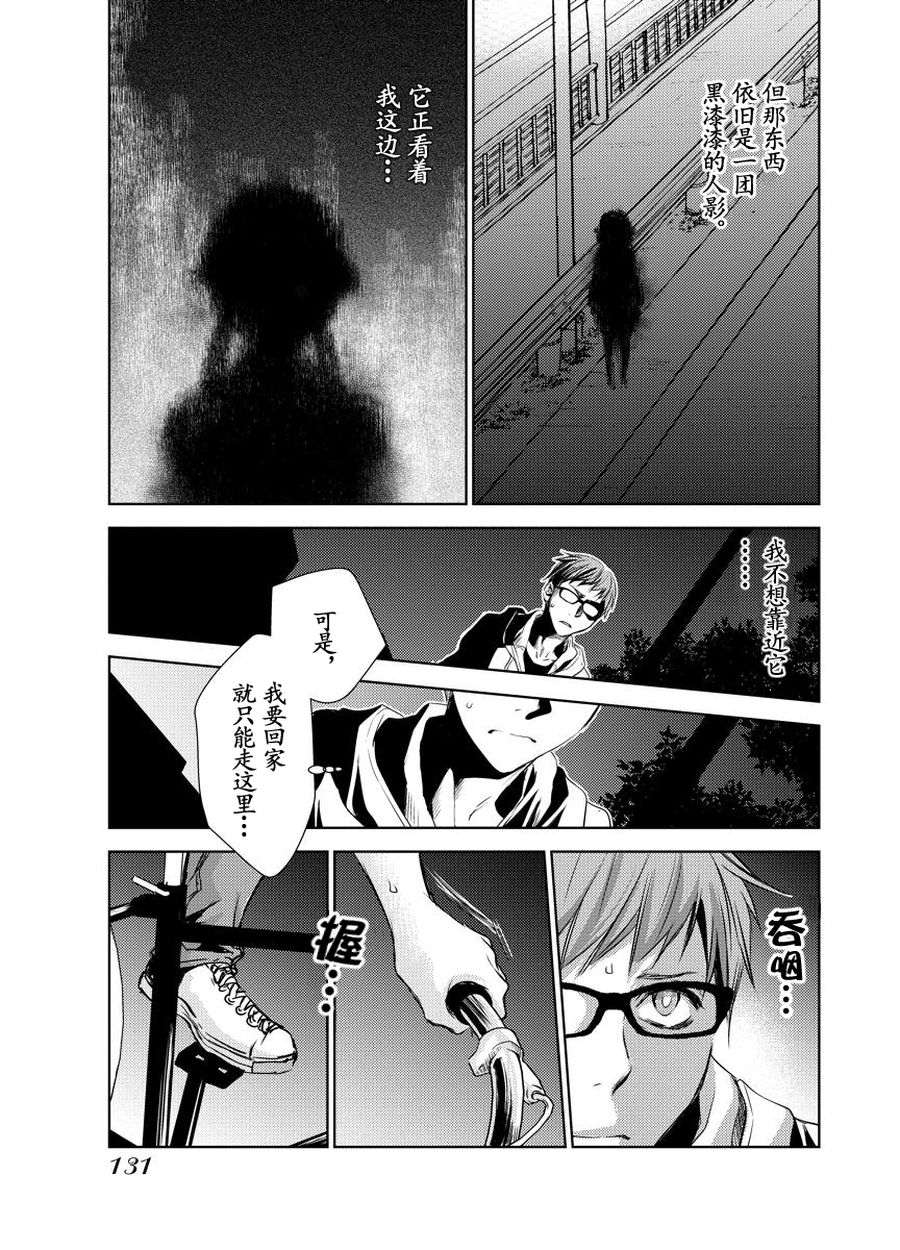 师匠系列 第18集-第18话