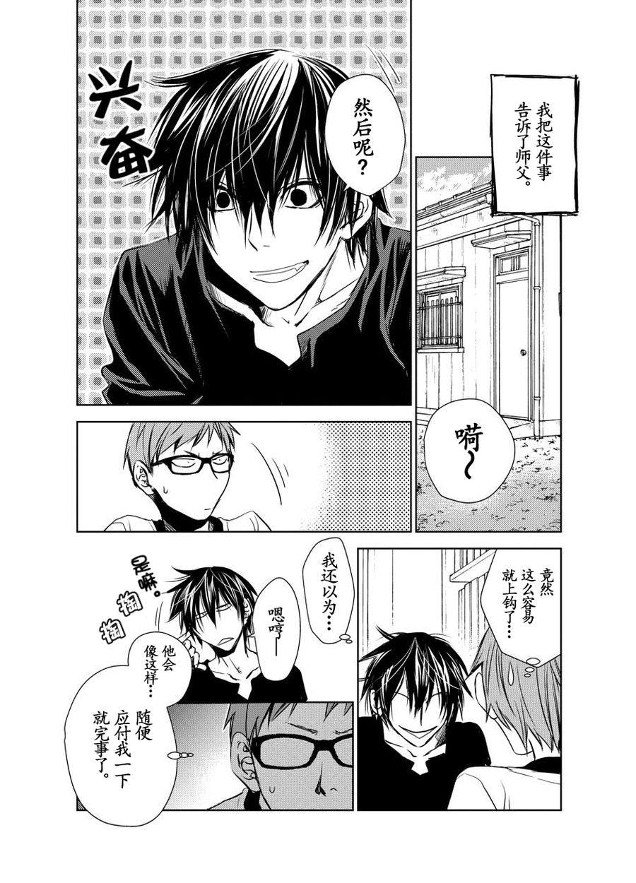 师匠系列 第18集-第18话