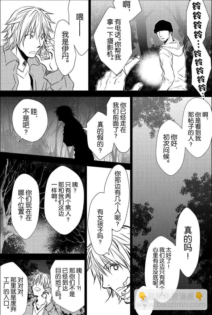 师匠系列 第20集-第20话