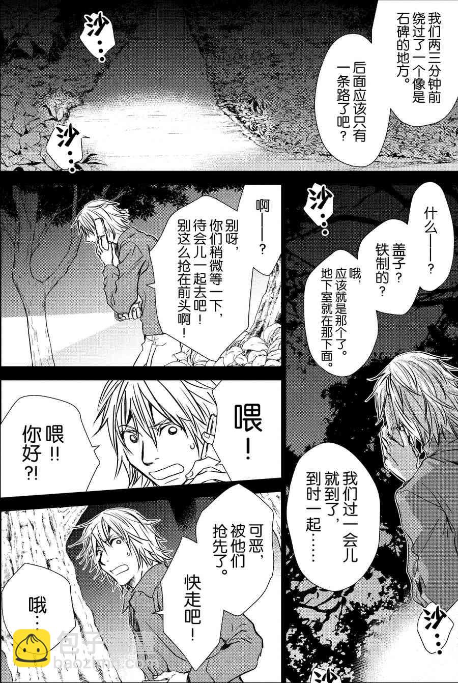 师匠系列 第20集-第20话