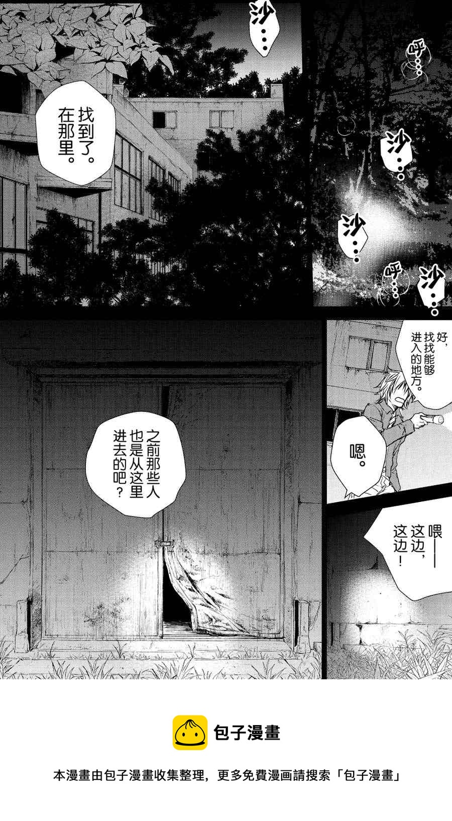 师匠系列 第20集-第20话