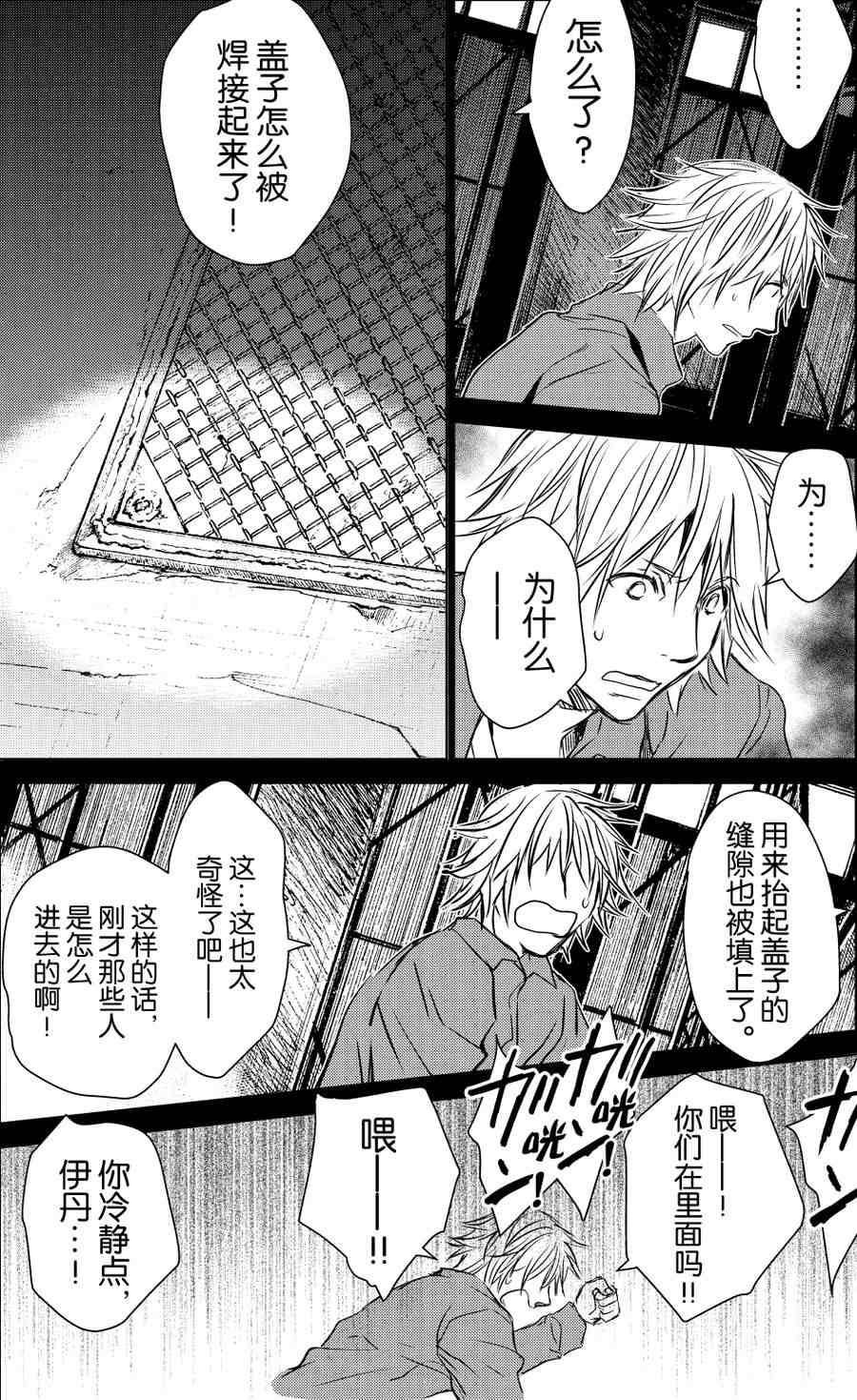 师匠系列 第20集-第20话