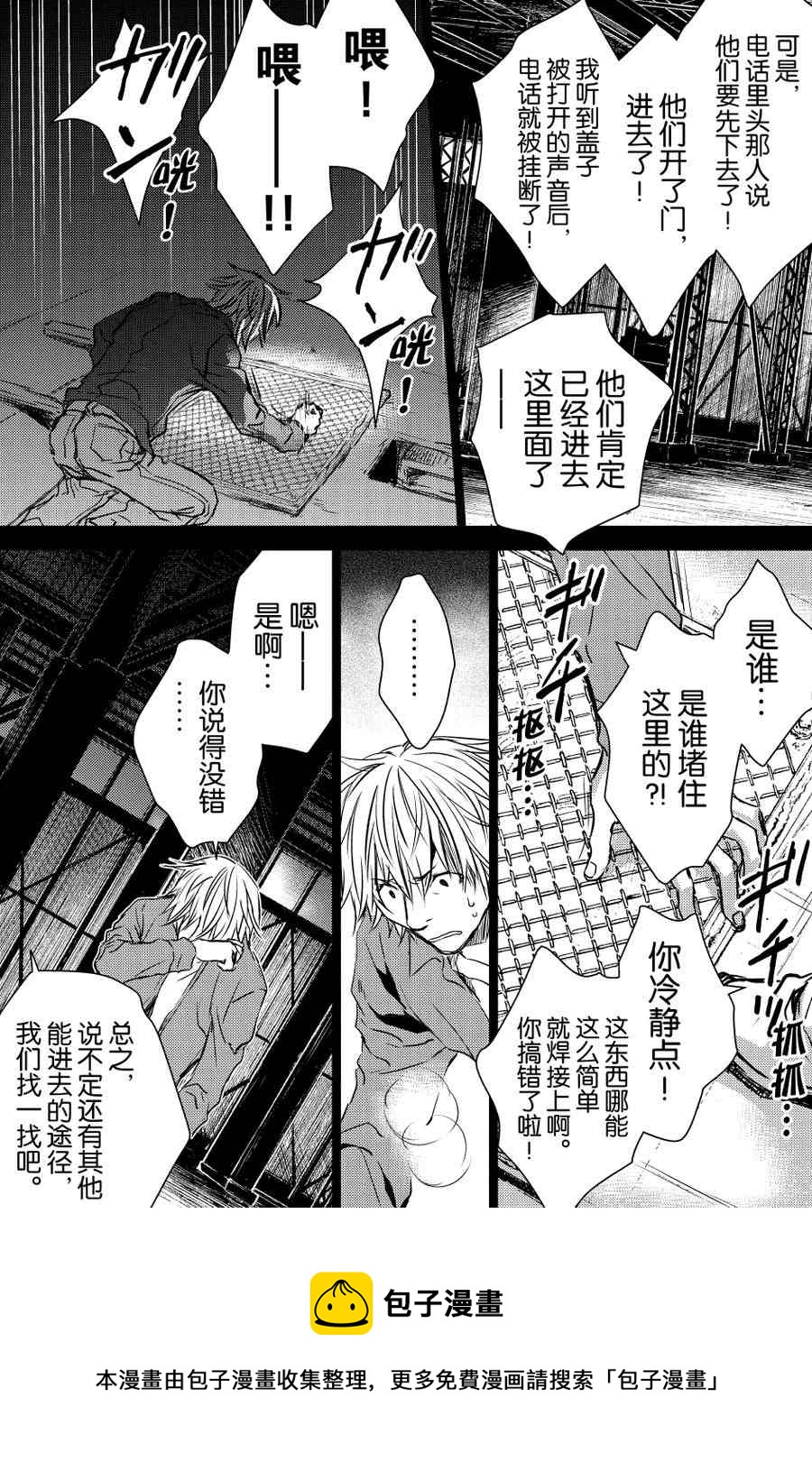 师匠系列 第20集-第20话