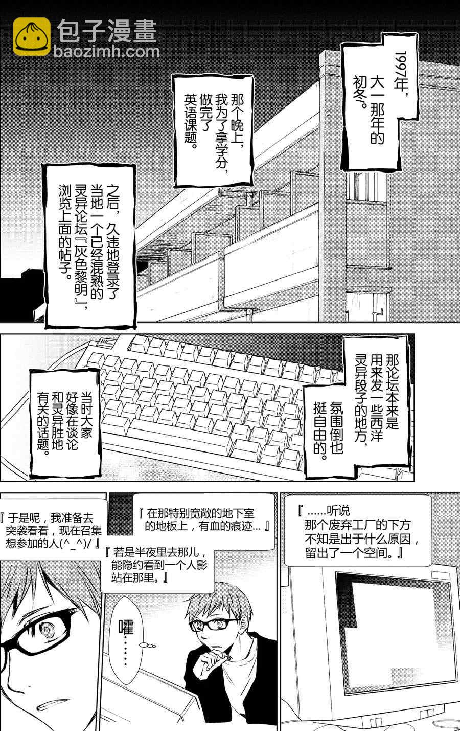 师匠系列 第20集-第20话